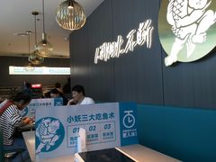-半天妖烤鱼(西直门凯德mall店)