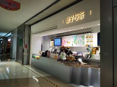 -叶子与茶(苏宁广场店)