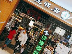 -博览书店(越秀悦汇天地店)