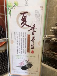 -雅曼妮spa美容养生