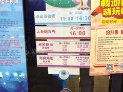 -成都浩海立方海洋公园