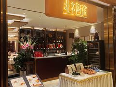 门面-北京厨房(SKP店)