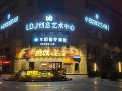 门面-巴奴毛肚火锅(大剧院店)