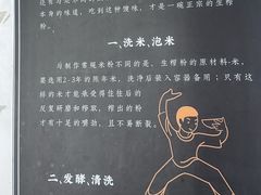 -古镇榨粉店(和平三街店)