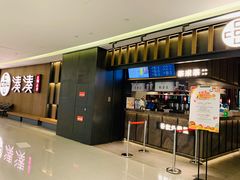 门面-湊湊火锅·茶憩(世博大道店)
