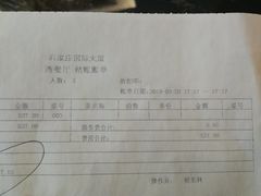 账单-东方红海鲜百汇(国际大厦店)