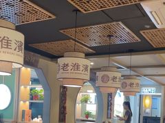 -老淮滨-蚌埠非遗小吃(淮河路店)