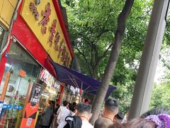 门面-老黄记手撕烤兔(玉林街店)