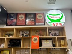 -南记食粥坊·宵夜大排档(莲花总店)