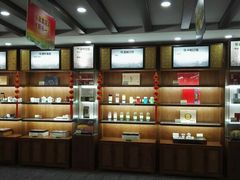 -张一元(前门店)
