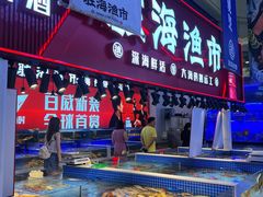 -驻海渔市(置信店)