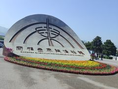 -秦始皇帝陵博物院(兵马俑)