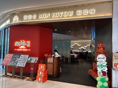 -闽海肴(北辰荟店)