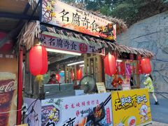 -古龙峡云天玻霸
