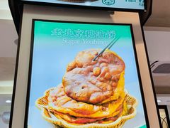 -黑窑厂糖油饼烤鸭·清真菜(黑窑厂街店)