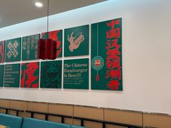 -塔斯汀中国汉堡(东平店)
