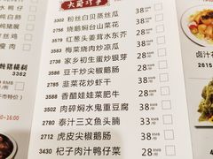 菜单-御口福·廿八年经典粤菜·驰名烧鹅 (远景路店)