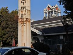 -南京晨光1865创意产业园