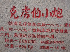 -胡里山炮台