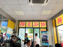 -财记鱼粥·肠粉