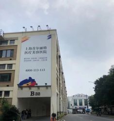 -上海首尔丽格医疗美容医院