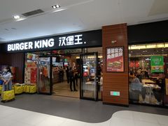 门面-汉堡王(砂之船奥莱店)