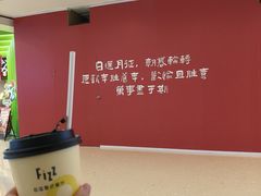 -菲滋意式餐厅(青悦城店)
