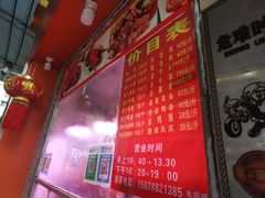-南宁市连升风味小吃店