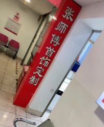 -张师傅首饰加工修理(西单华威潮铺街店)