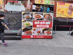 门面-眉州东坡(春秀路店)