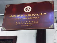 -清真马杰山牛肉汤馆