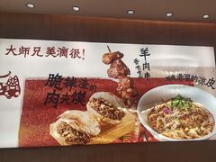 -大师兄·西北小馆(北站缤果空间店)