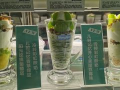 -Blueglass酸奶(财富购物中心店)