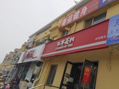 -百年义利(白坊路店)