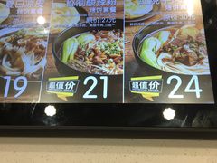 菜单-吉品合酥脆烤饼(太平洋森活天地店)