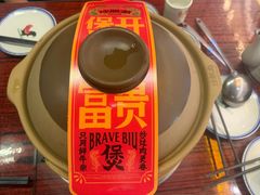 -沙胆彪炭炉牛杂煲(上海日月光广场店)