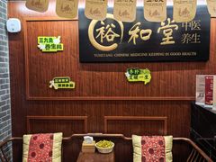 -裕和堂中医推拿艾灸(太古汇臻品店)