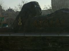 -大连金石滩绿发温泉假日酒店