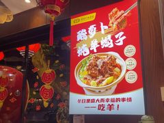 -虢国羊肉汤馆(政二街店)