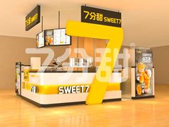 -7分甜(苏州中心店)