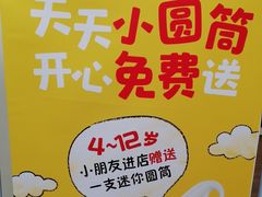 -麦当劳(乳山路店)