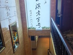-华竹饭店(中央大街店)