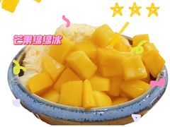 -雪多冰·台湾甜品(高升店)