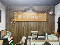 -柯达靓之彩影像网络(明瓦廊店)