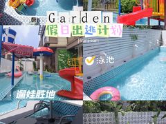 -美的鹭湖森林度假区