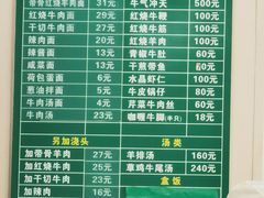 价目表-上海为民商行清真饭店(南大路店)