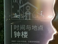 -圣玛利亚女中旧址