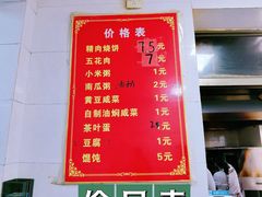 -徐记红川肉烧饼