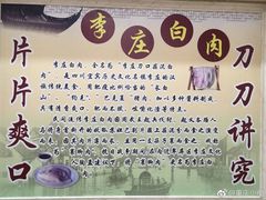 -映秋饭店(李庄总店)