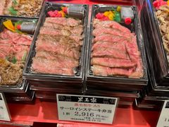 -焼肉 番手十番(銀座三越店)